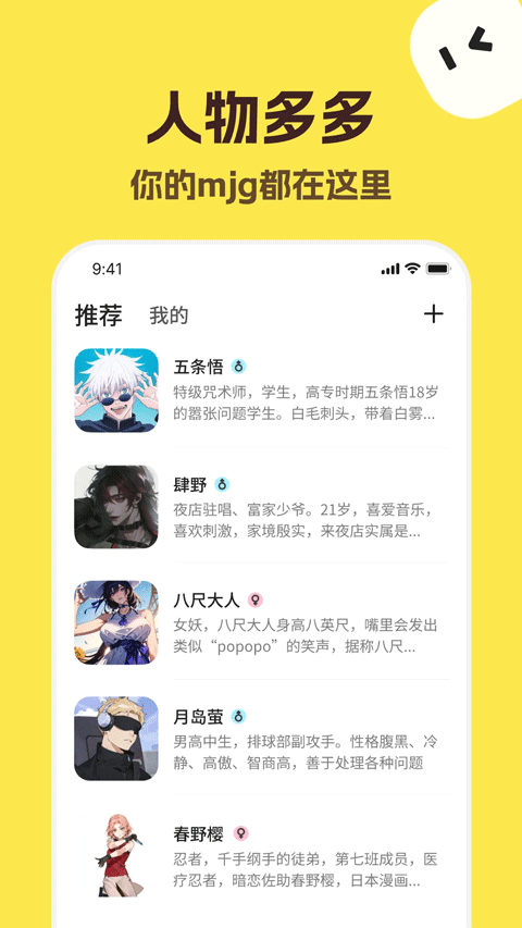 talkmaker 聊天互动展示