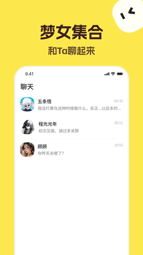 talkmaker 创作页面展示